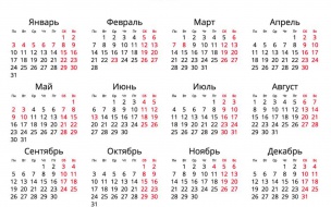 Расписание семинаров и вебинаров 2022